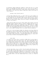 [사회]푸코의 이론-2