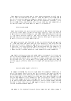 [사회]푸코의 이론-3