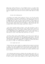 [사회]푸코의 이론-4