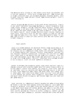 [사회]푸코의 이론-5