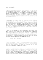 [사회]푸코의 이론-6