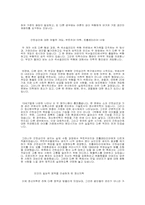 [사회]푸코의 이론-7
