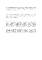 [사회]푸코의 이론-8