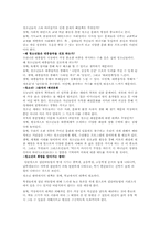 [사회]청소년 이해-3