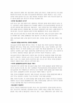 [사회]청소년 이해-4