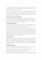 [사회]청소년 이해-6