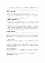 [사회]청소년 이해-7