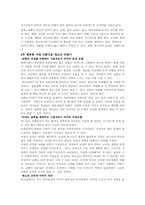 [사회]청소년 이해-8