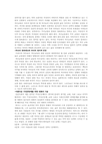 [사회]청소년 이해-9