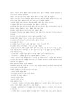 [사회]청소년 이해-10