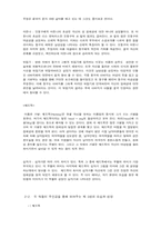 [사회] 동성애 레포트-2