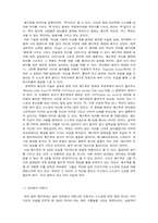 [사회] 동성애 레포트-3