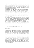 [사회] 동성애 레포트-4