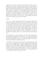[사회] 동성애 레포트-5