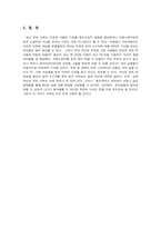 [사회] 동성애 레포트-6