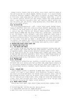 [사회]동성애 레포트-4