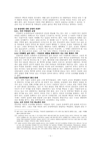 [사회]동성애 레포트-5