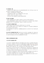 [사회]사회보험도입-3