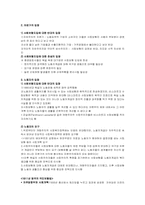 [사회]사회보험도입-4