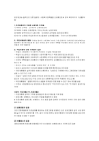 [사회]사회보험도입-5