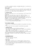 [사회]사회보험도입-6