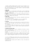 [사회]사회보험도입-7