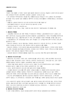 [사회]복지국가의_시대-1