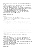 [사회]복지국가의_시대-3
