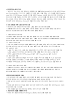 [사회]복지국가의_시대-4
