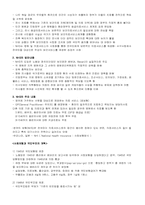 [사회]복지국가의_시대-5