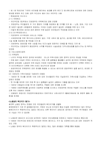 [사회]복지국가의_시대-6