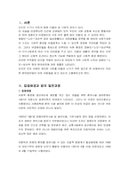 [사회]장애인·노인·임산부등의편의증진보장에관한법률-2