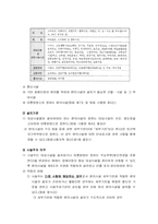 [사회]장애인·노인·임산부등의편의증진보장에관한법률-5