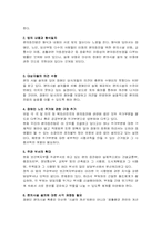 [사회]장애인·노인·임산부등의편의증진보장에관한법률-11