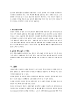 [사회]장애인·노인·임산부등의편의증진보장에관한법률-12
