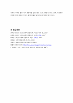[사회]장애인·노인·임산부등의편의증진보장에관한법률-13