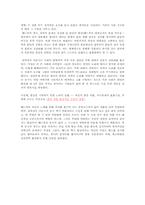 [사회]헤드윅과 천하장사 마돈나의 공통분모-3