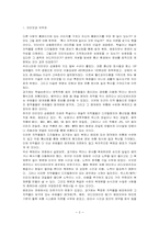 [사회]인터넷시대의 저작권보호 문제와 영화컨텐츠의 무단유통 행위-2