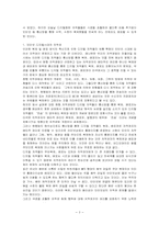 [사회]인터넷시대의 저작권보호 문제와 영화컨텐츠의 무단유통 행위-3