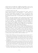 [사회]인터넷시대의 저작권보호 문제와 영화컨텐츠의 무단유통 행위-4