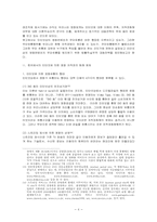 [사회]인터넷시대의 저작권보호 문제와 영화컨텐츠의 무단유통 행위-6