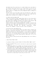 [사회]인터넷시대의 저작권보호 문제와 영화컨텐츠의 무단유통 행위-7
