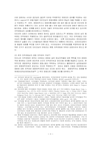 [사회]인터넷시대의 저작권보호 문제와 영화컨텐츠의 무단유통 행위-8
