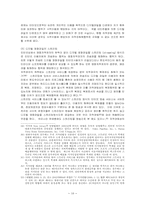 [사회]인터넷시대의 저작권보호 문제와 영화컨텐츠의 무단유통 행위-10