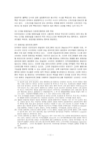 [사회]인터넷시대의 저작권보호 문제와 영화컨텐츠의 무단유통 행위-11