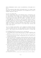 [사회]인터넷시대의 저작권보호 문제와 영화컨텐츠의 무단유통 행위-12