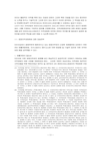 [사회]인터넷시대의 저작권보호 문제와 영화컨텐츠의 무단유통 행위-13
