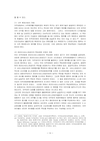 [사회]인터넷시대의 저작권보호 문제와 영화컨텐츠의 무단유통 행위-14