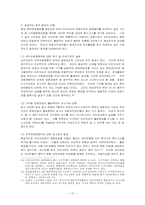 [사회]인터넷시대의 저작권보호 문제와 영화컨텐츠의 무단유통 행위-15