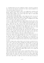 [사회]인터넷시대의 저작권보호 문제와 영화컨텐츠의 무단유통 행위-17